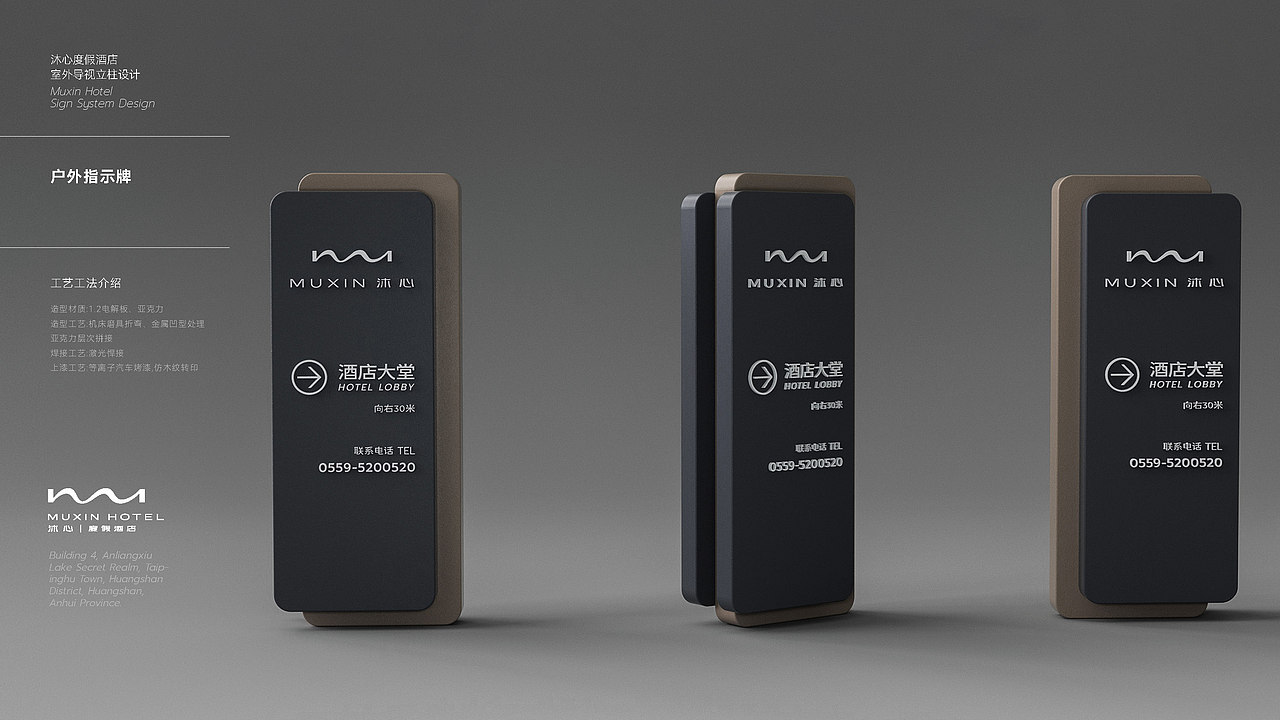 沐心度假酒店 | 品牌升级