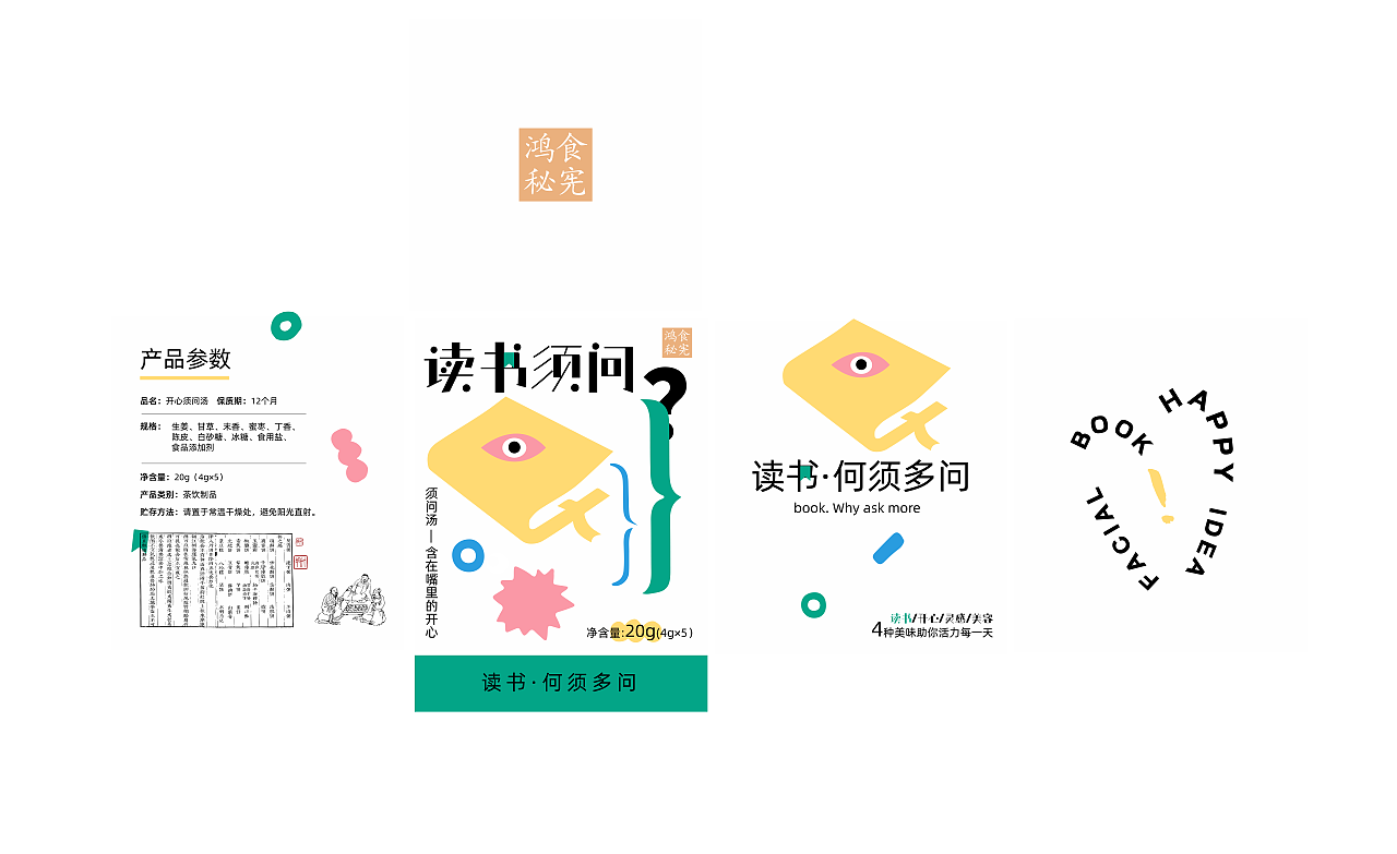 包装设计 | 须问茶品牌包装设计（图ZMzQxNzU1ODI4） - 商业插画 - 站酷设计师有点酷的vicky呦原创素材 - 站酷ZCOOL