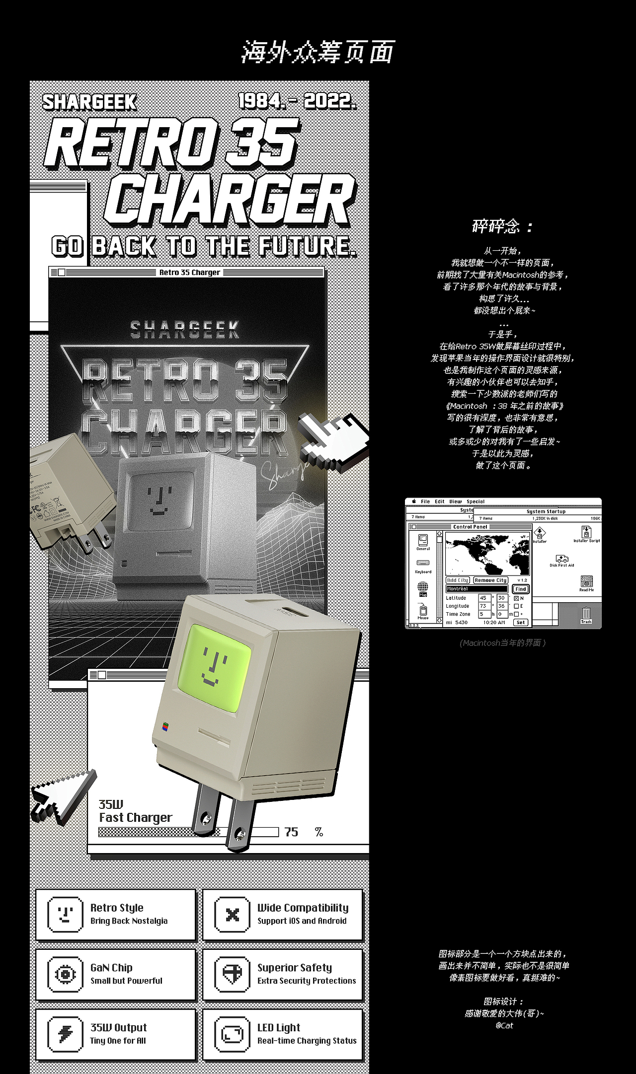 SHARGE 闪极 | SHARGEEK Retro 35W 复古充电器视觉（图ZMzYzNTUxMDI4） - 产品 - 站酷设计师黑色句号原创素材 - 站酷ZCOOL