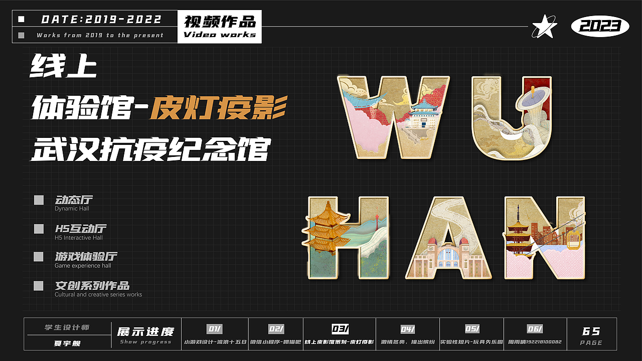 数字媒体设计——作品集