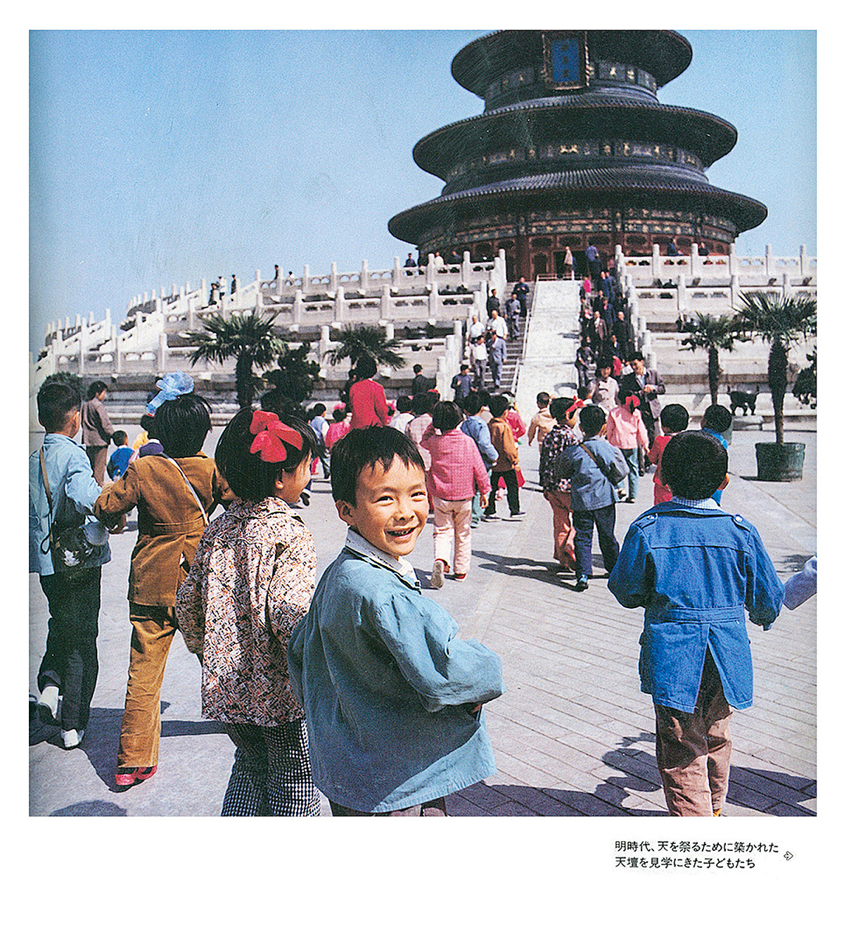 「秋山亮二」你好小朋友