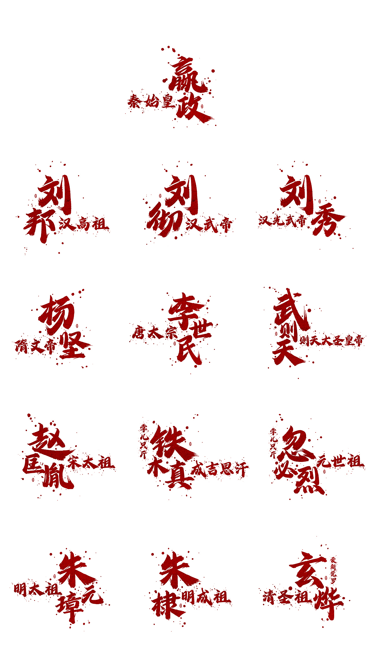 字库发布【龚帆怒放体墨迹版】（图ZMzYwMjQzNzg0） - 字体/字形 - 站酷设计师龚帆原创素材 - 站酷ZCOOL