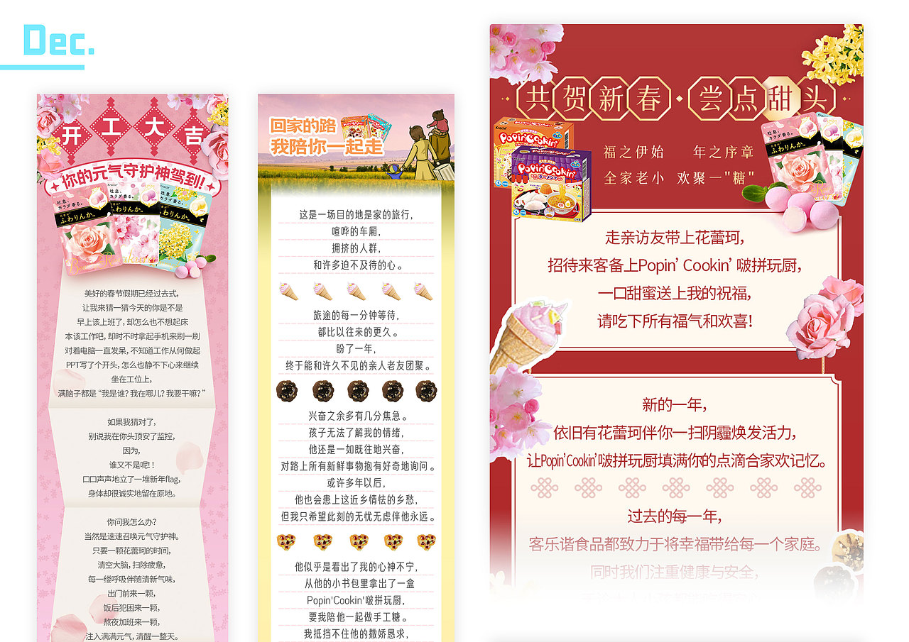 日本食玩、香体糖公众号和微博运营配图（图ZMzYxMTI5MDQ4） - 运营设计 - 站酷设计师卷不起来的HSQ原创素材 - 站酷ZCOOL