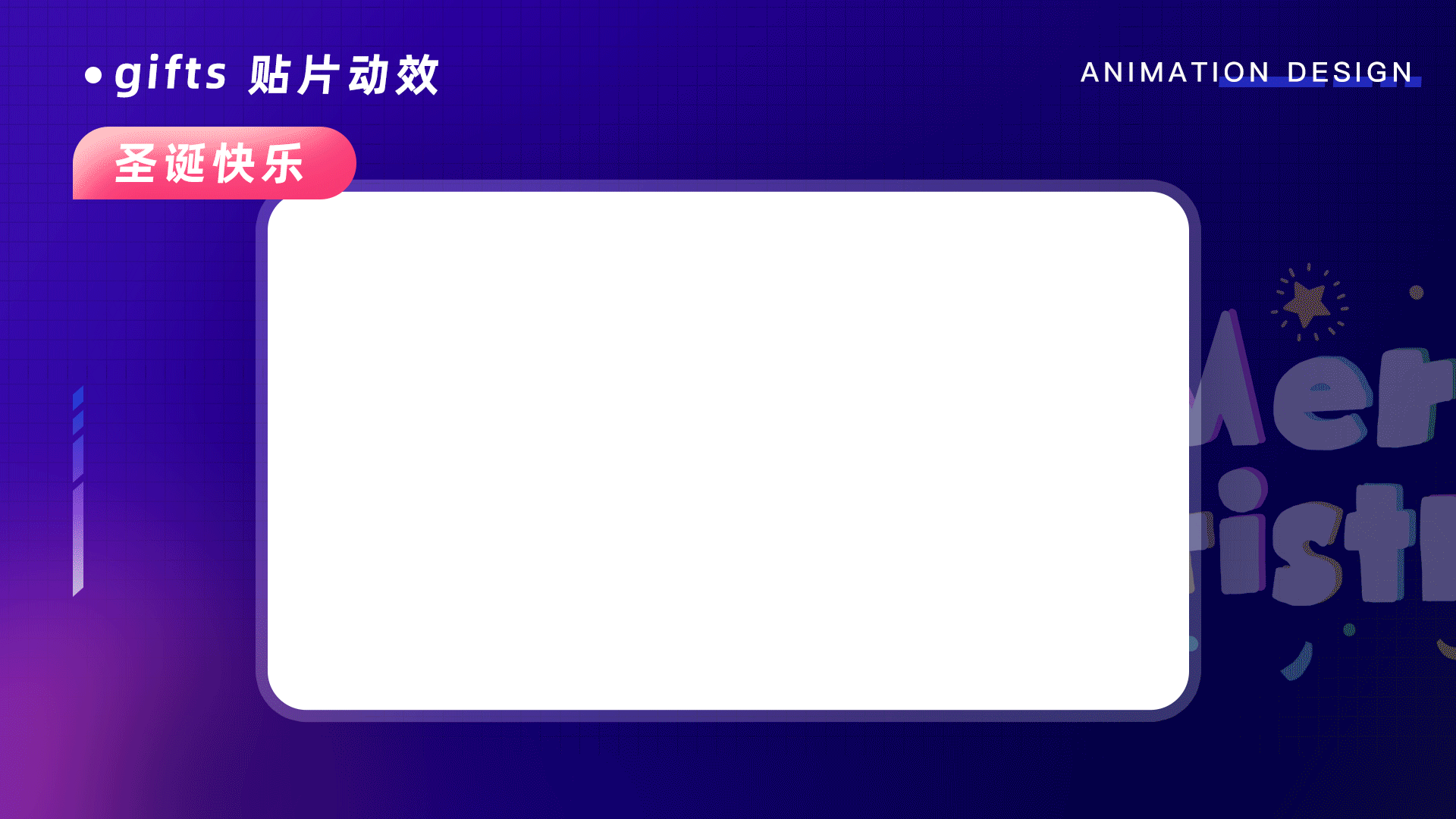 视频贴图动效整理（图ZMzAxMTIzMDM2） - 动效设计 - 站酷设计师也黎M原创素材 - 站酷ZCOOL