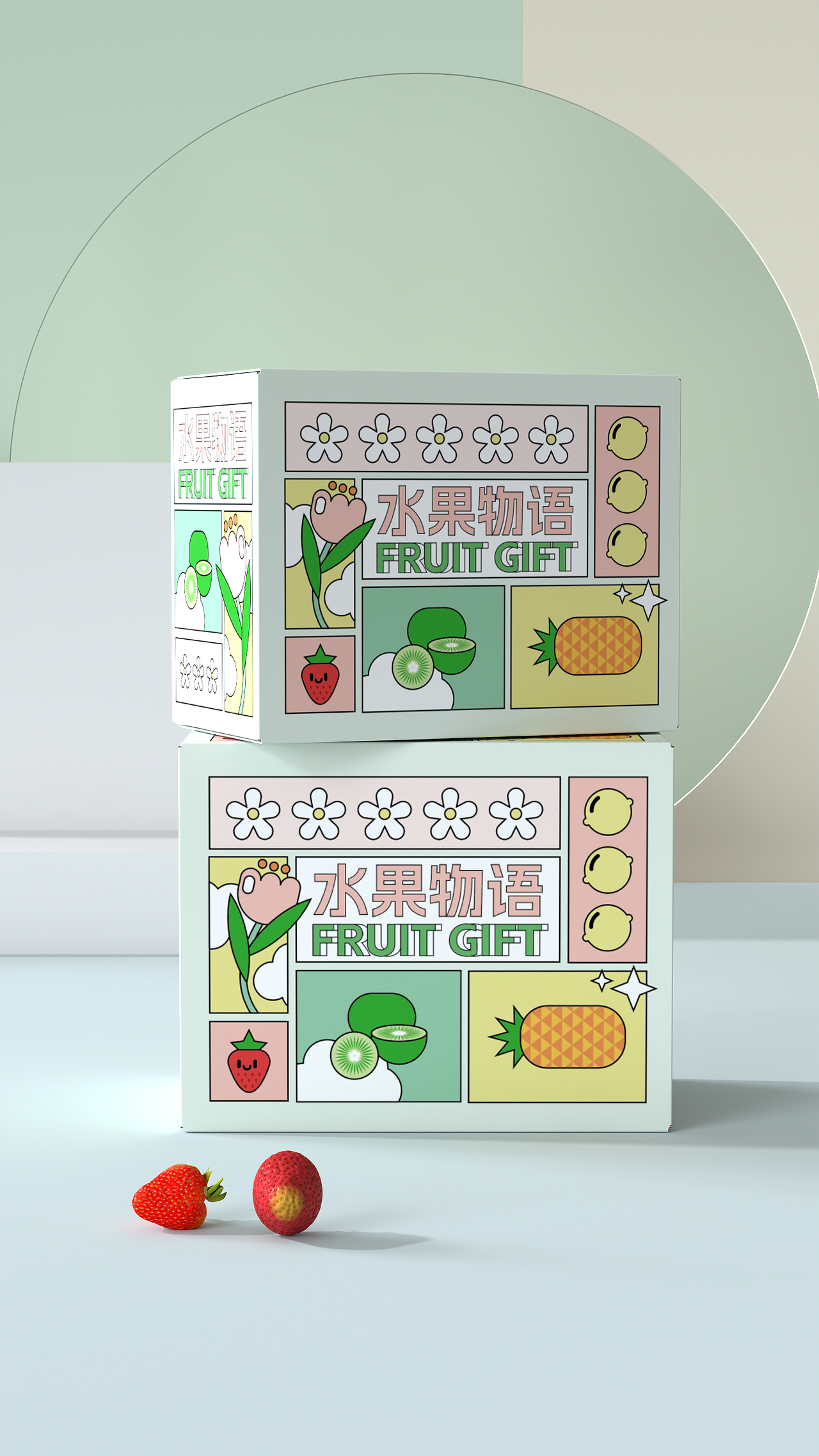 包装 包装设计 水果包装 清新通用水果礼盒包装设计