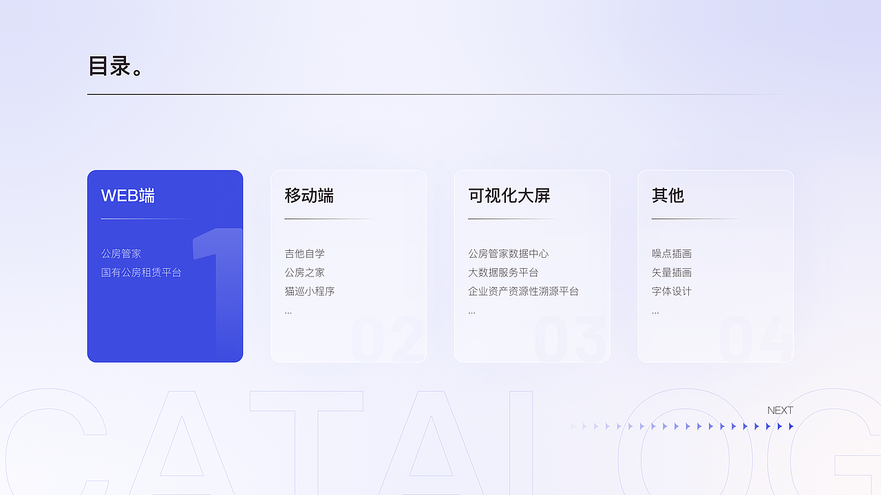 2018-2021 UI作品集（图ZMzIwMzkwMTEy） - 其他UI - 站酷设计师牧九Stella原创素材 - 站酷ZCOOL