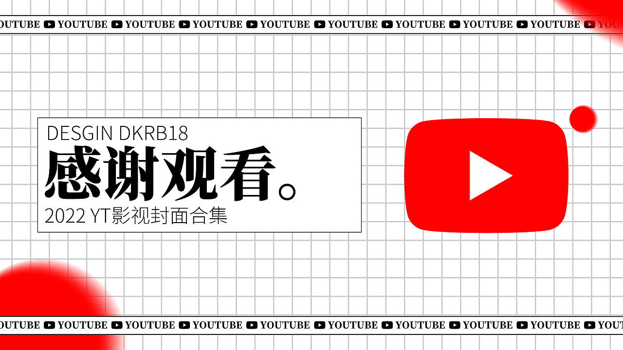 2022-2023 影视作品集（图ZMzQxMTQ2NjUy） - 海报 - 站酷设计师DKRB18原创素材 - 站酷ZCOOL