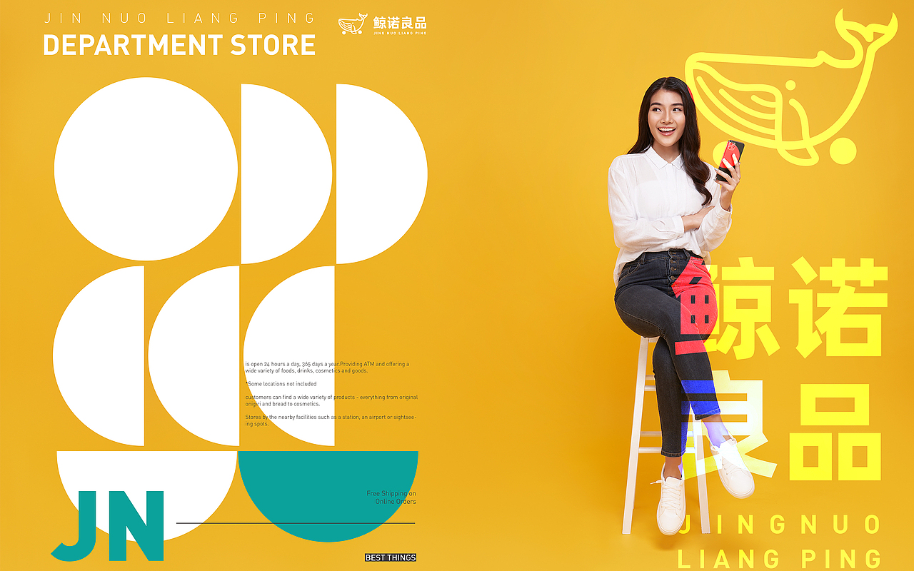 (鲸诺良品便利店)Jing Nuo Liang pin LOGO portfolio