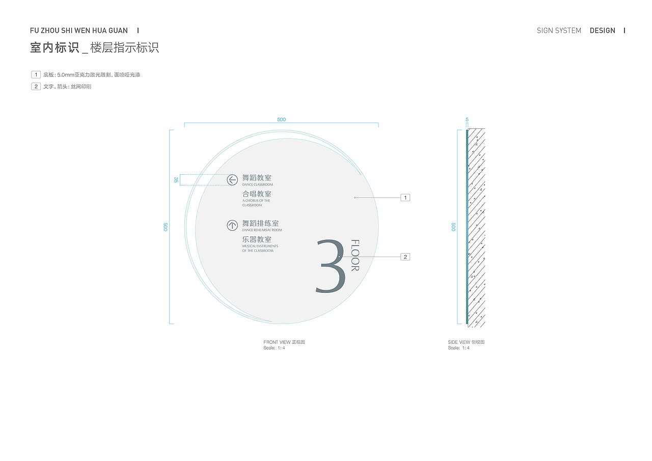 福州市文化馆标识系统设计（图ZMzEzODY2MDE2） - 其他三维 - 站酷设计师SEALONDESIGN原创素材 - 站酷ZCOOL