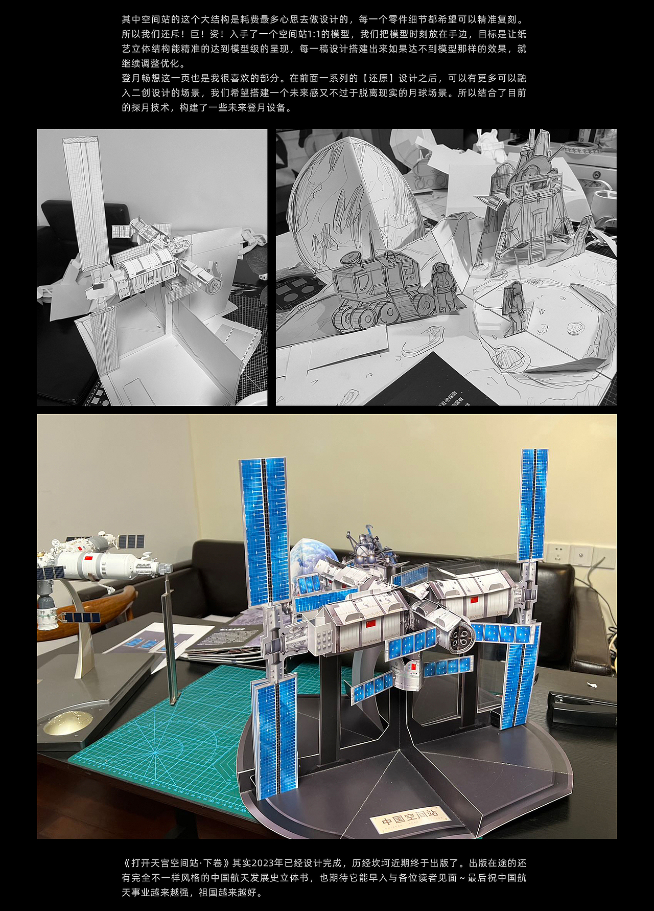 《打开天宫空间站·下卷》｜ 中国航天邮票立体书（图ZMzY5NTM1OTE2） - 书籍/画册 - 站酷设计师春雨贵如施搭搭原创素材 - 站酷ZCOOL