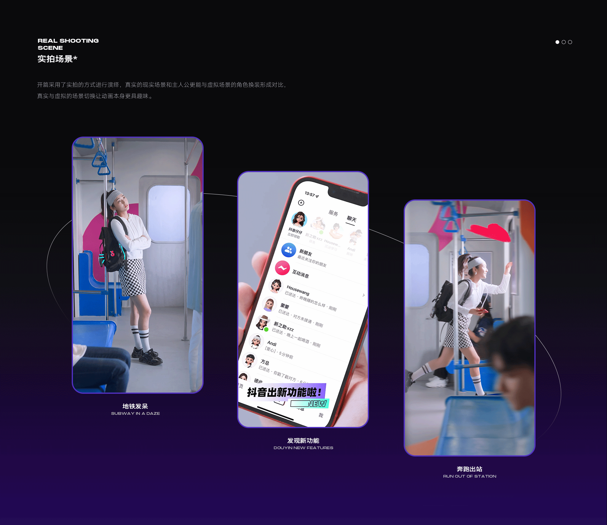 抖音仔仔虚拟功能动画