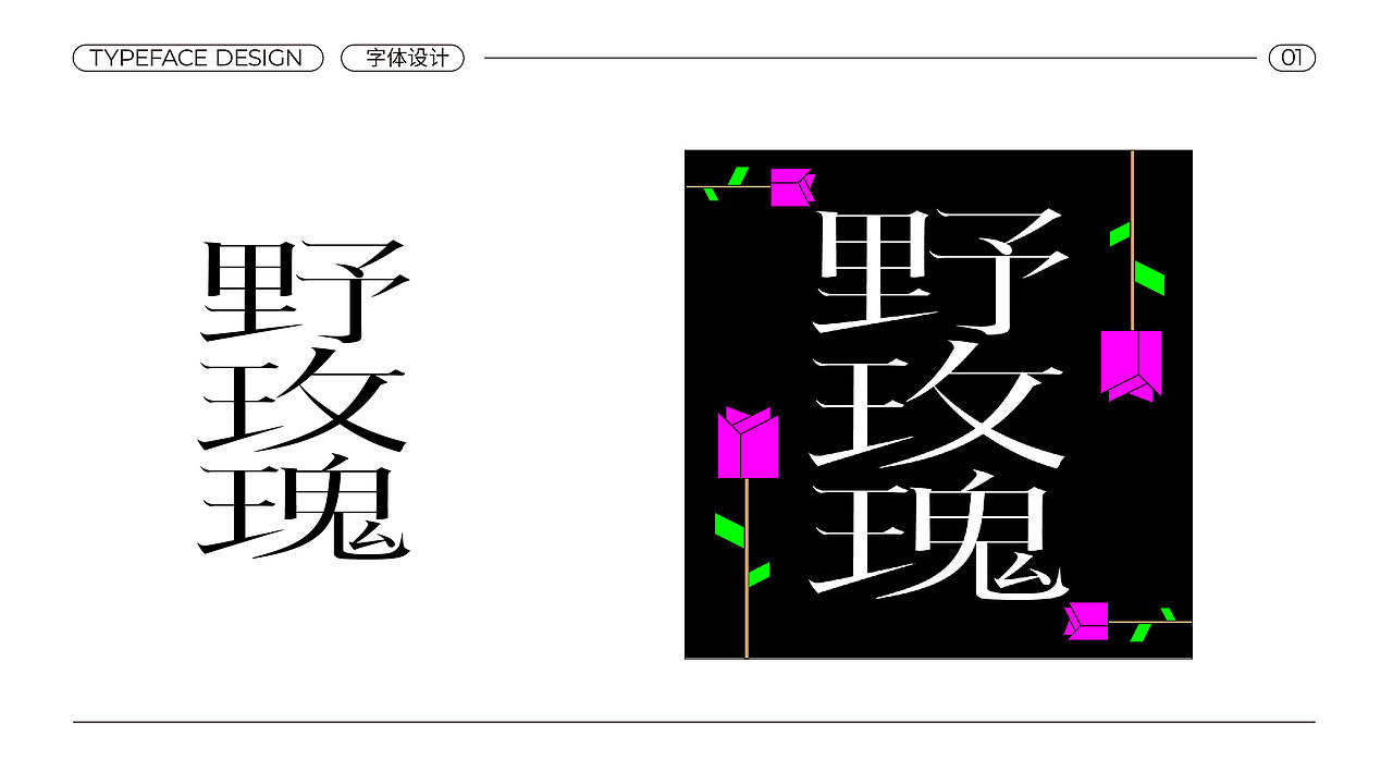 typeface design. 01 2023（图ZMzQ5ODE1MzUy） - 字体/字形 - 站酷设计师navass原创素材 - 站酷ZCOOL