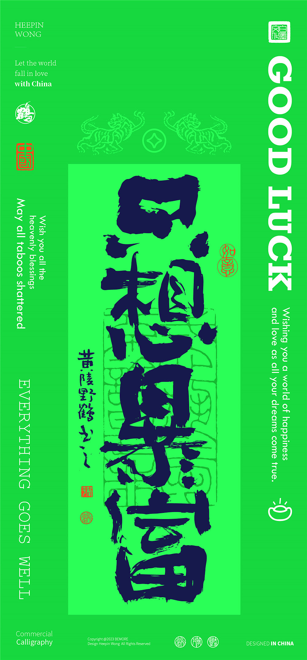 白墨研字|黄陵野鹤-东方好运系列壁纸之潮流8月第二版（图ZMzQ3NjI2NDcy） - 字体/字形 - 站酷设计师黄陵野鹤原创素材 - 站酷ZCOOL