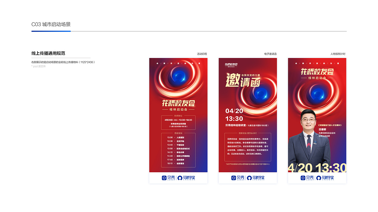 花桥校友会(图ZMzAxNzUyMzk2) - 品牌 - 站酷设计师明姑娘原创素材 - 站酷ZCOOL