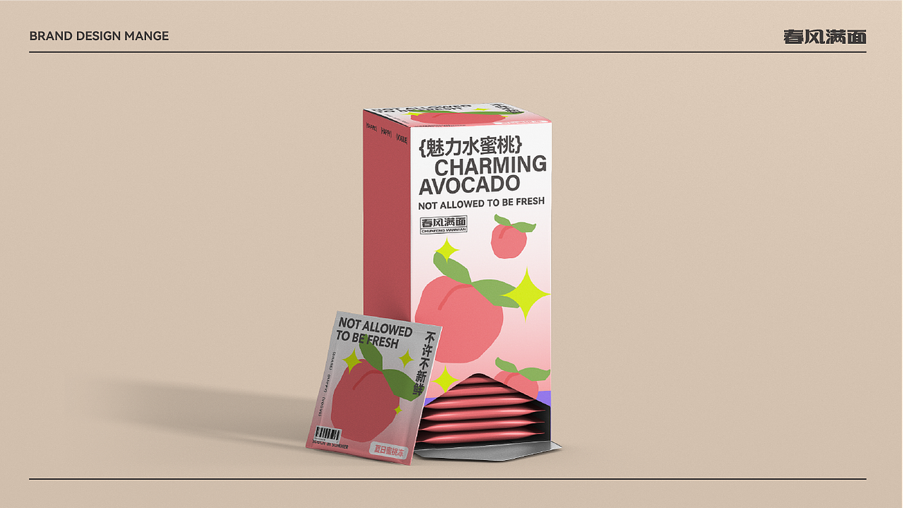 {春风满面}时尚茶饮品牌（图ZMzM3OTM2MjY0） - 品牌 - 站酷设计师Ping_Design原创素材 - 站酷ZCOOL