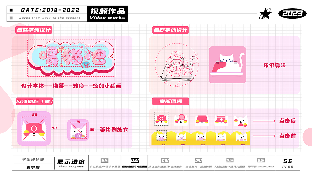 数字媒体设计——作品集