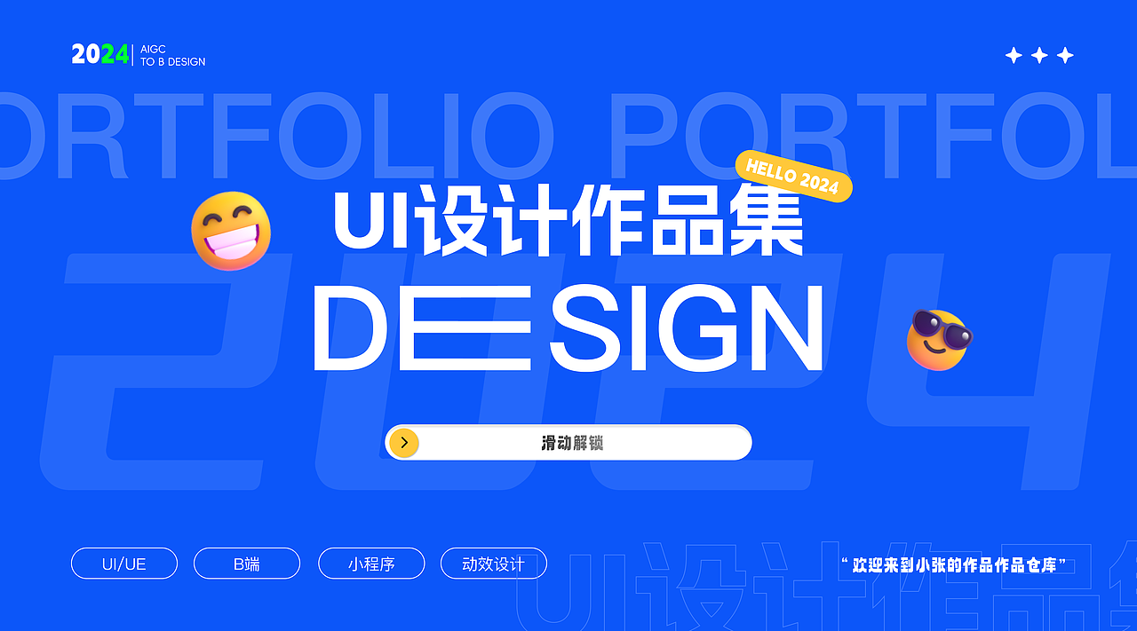 2024年UI设计作品集（图ZMzY1MTIwMjQw） - 软件界面 - 站酷设计师疯狂菠菜原创素材 - 站酷ZCOOL