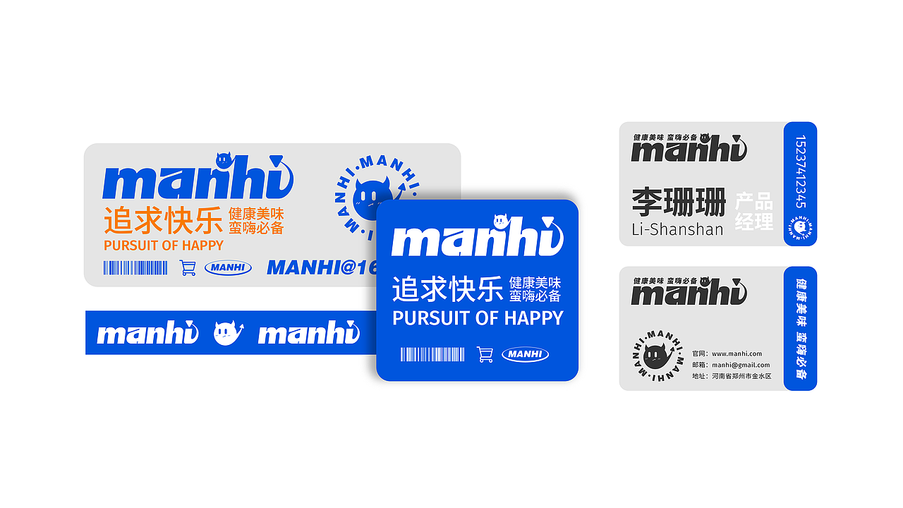 MANHI蛮嗨丨品牌视觉提案