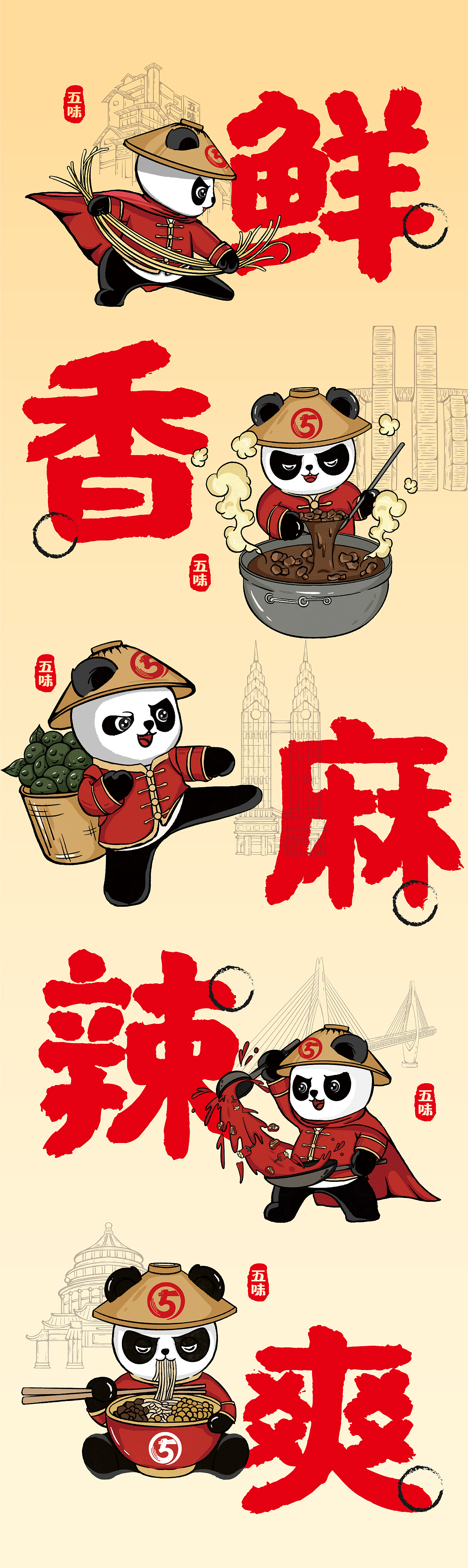 五味小面:走好这4步,营业额提升100%(图ZMzY1MjA4Nzc2) - 品牌 - 站酷设计师华思原创素材 - 站酷ZCOOL
