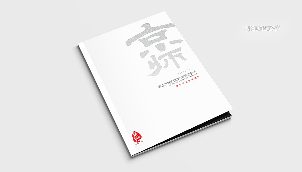 律所行业宣传册|画册设计|企业宣传册（图ZMzU2MjAzNjA0） - 书籍/画册 - 站酷设计师艺之光设计原创素材 - 站酷ZCOOL