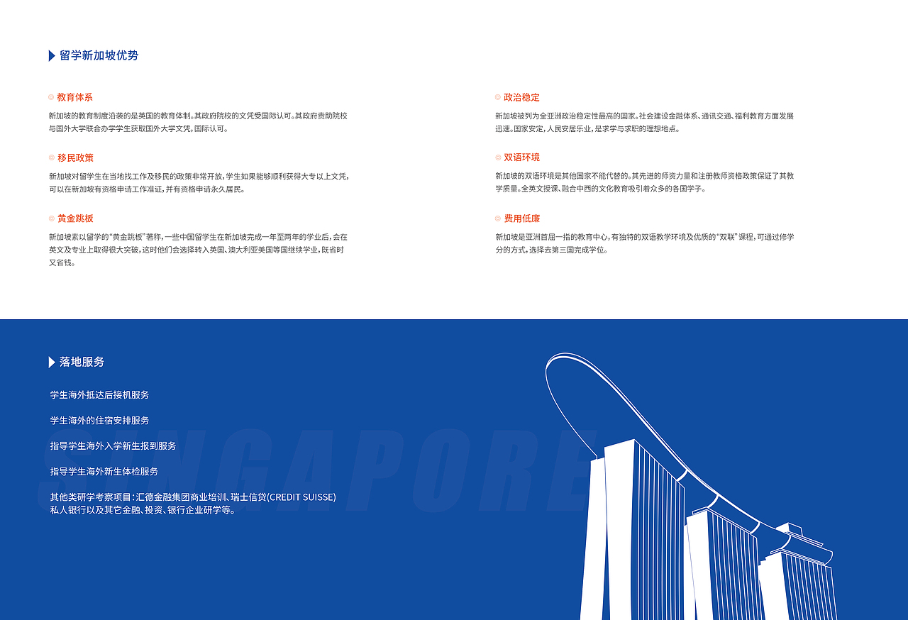 招生简章-英国伦敦（图ZMjk4MTAyMTg0） - 宣传物料 - 站酷设计师郑爷不耶原创素材 - 站酷ZCOOL