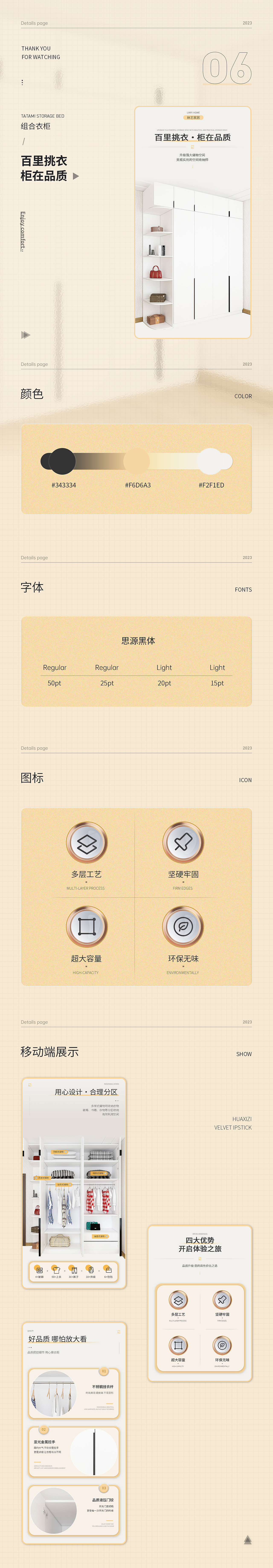 电商详情页设计*5