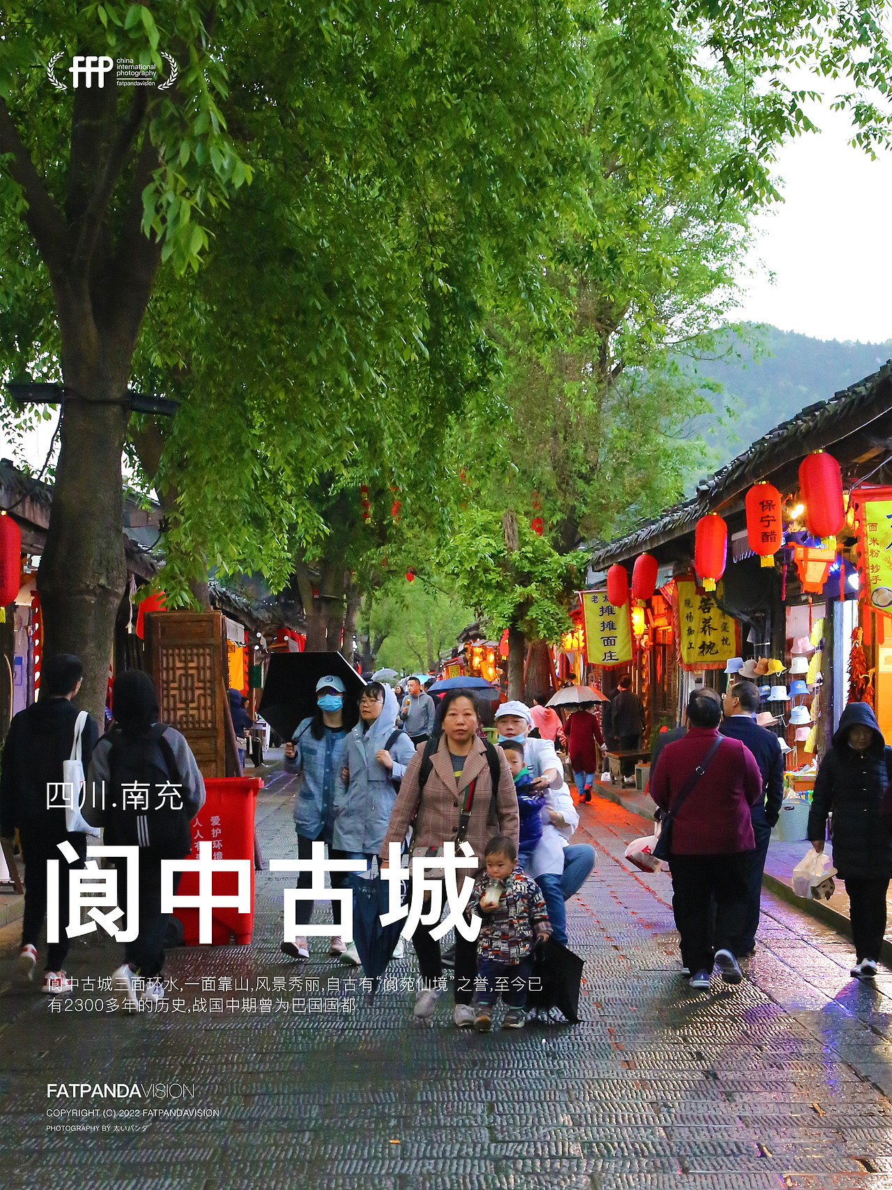 四川 | 阆中古城:跨越千年的爱恋,在等候