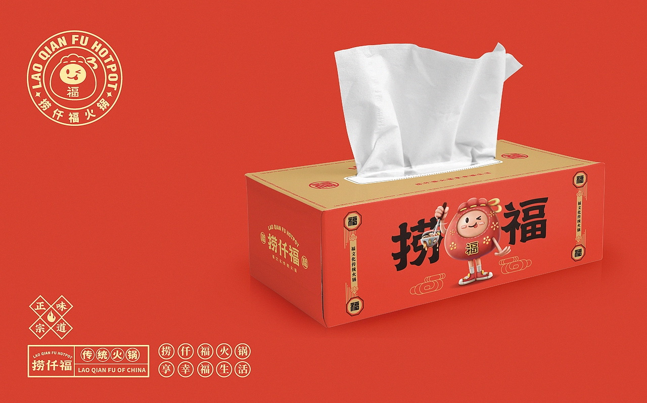 捞仟福火锅品牌全案设计——三欧创意设计出品
