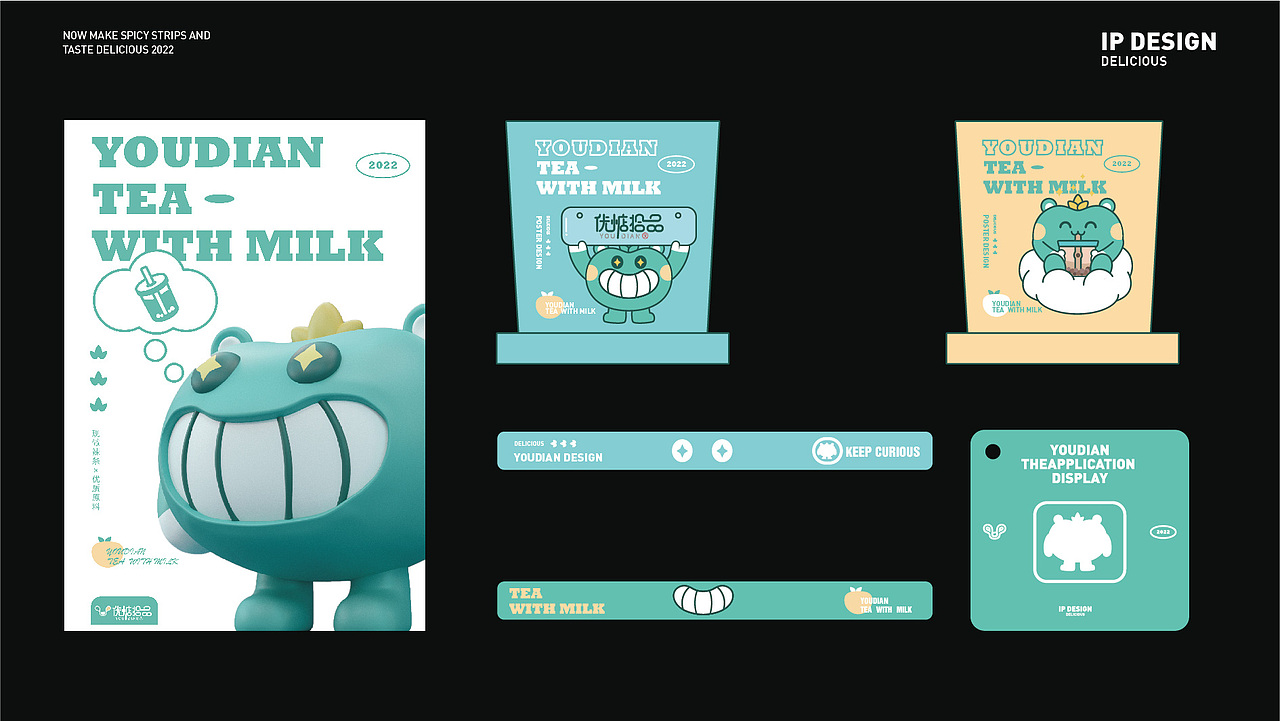 “优掂拾品”IP品牌全案设计