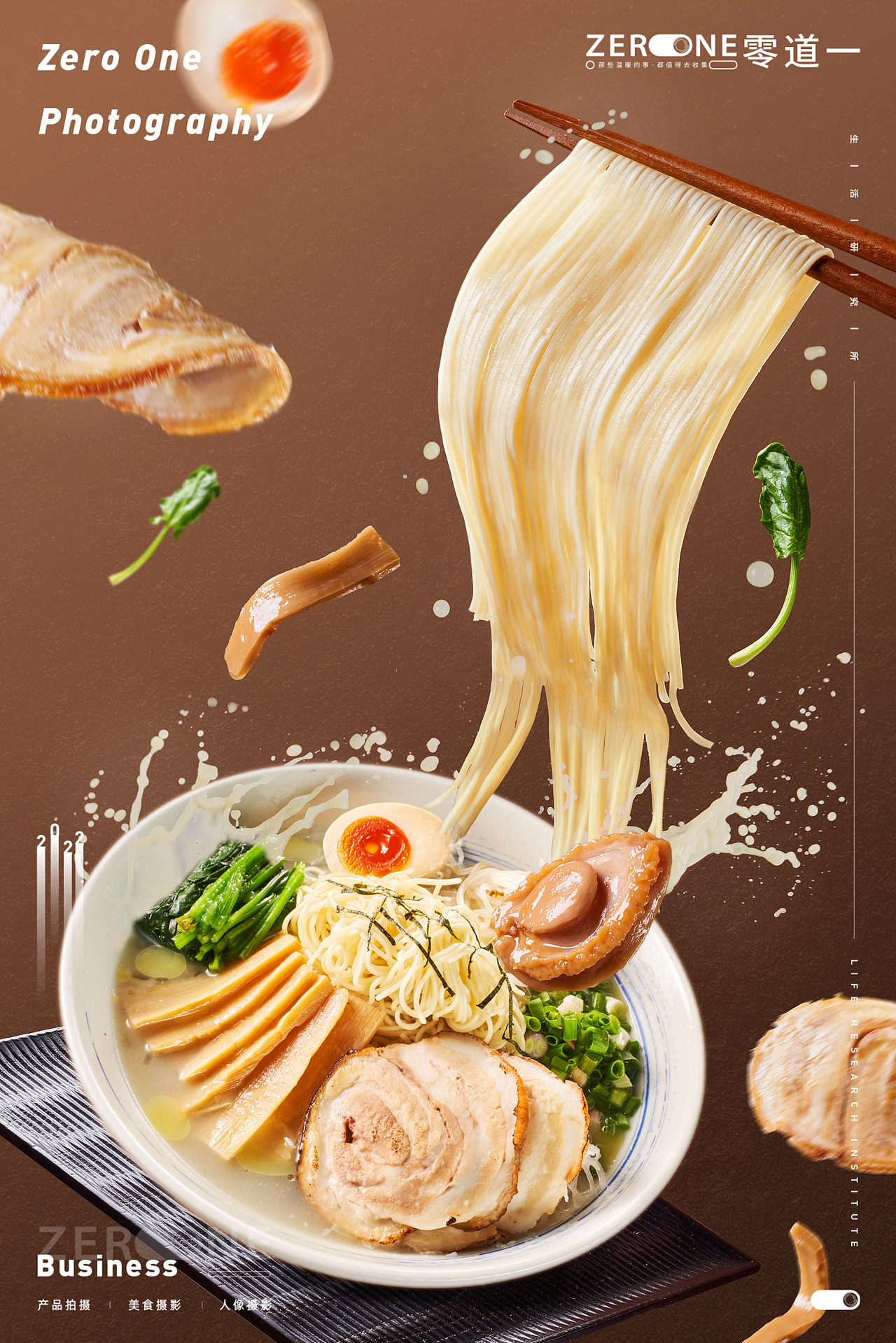 美食摄影丨面思面X零道一   日料菜谱拍摄&设计