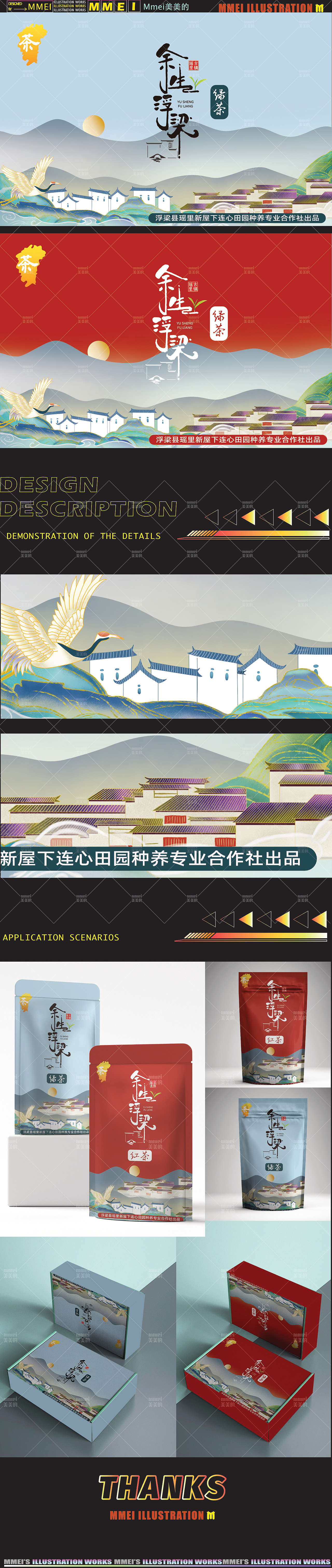 茶叶包装设计