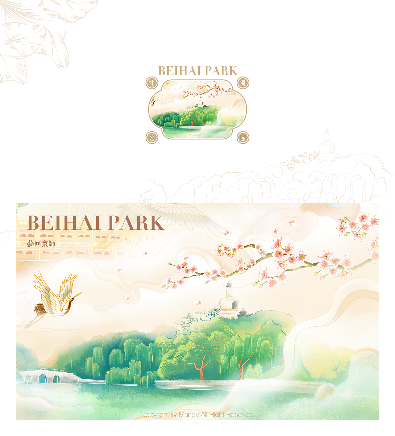 梦回京师/动态插画/文创设计/包装设计（图ZMzEwMzc5NDU2） - 商业插画 - 站酷设计师MandyLDD原创素材 - 站酷ZCOOL