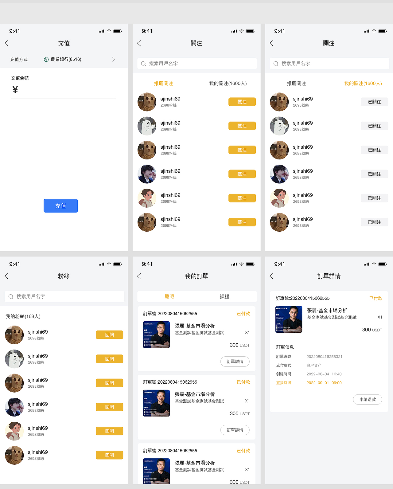 股票直播app（图ZMzEyMTY2Mzgw） - APP界面 - 站酷设计师dicc原创素材 - 站酷ZCOOL