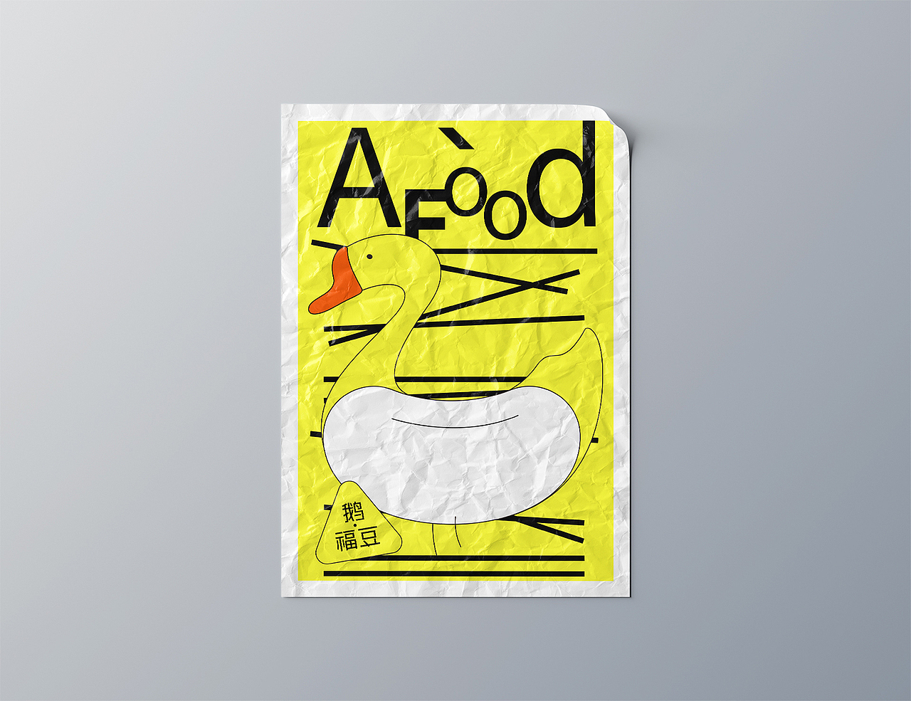 A Food / 鹅·福豆 _ FIND BRAND