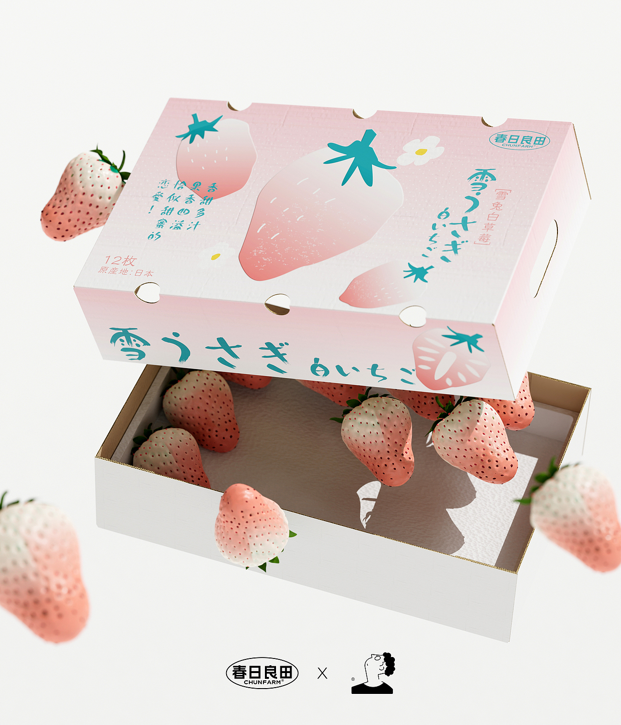 春日良田`春季新品包装