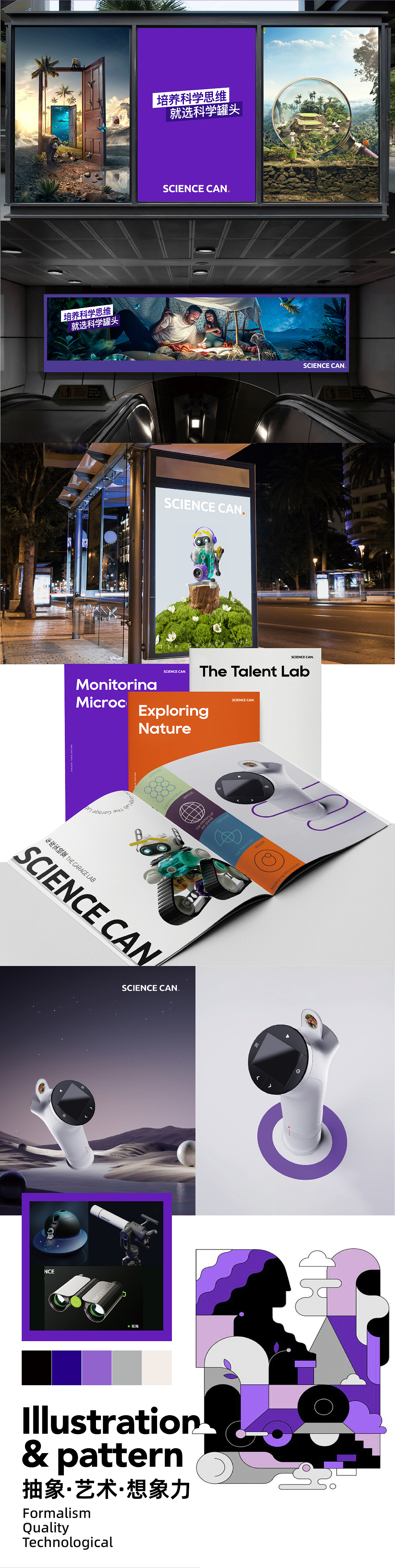 成就科教玩具头部品牌（图ZMzQzODA2NjU2） - 品牌 - 站酷设计师BestTron原创素材 - 站酷ZCOOL