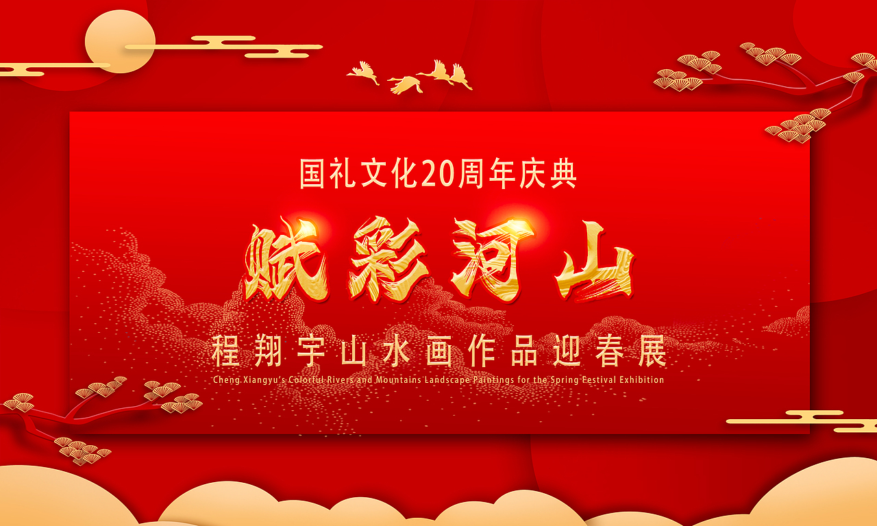 画展宣传（图ZMzYyMDU2NTQ4） - 宣传物料 - 站酷设计师smile1018原创素材 - 站酷ZCOOL