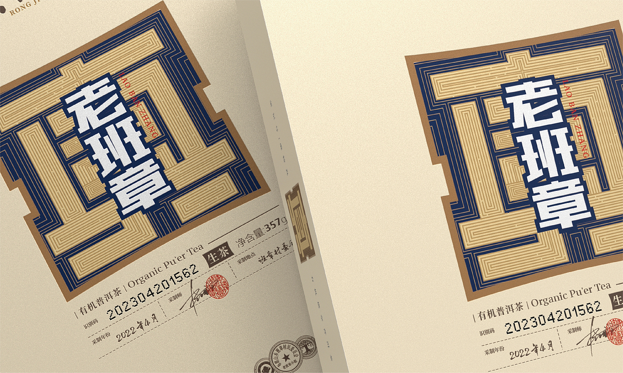 真班章敢较真｜荣记号品牌BPI系统设计（图ZMzQ4OTE3Njk2） - 包装 - 站酷设计师李家生原创素材 - 站酷ZCOOL