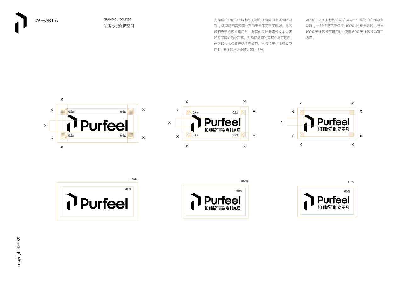 品牌全案设计 LOGO VI手册（图ZMzM4MTY5MTU2） - 品牌 - 站酷设计师路还长天会亮原创素材 - 站酷ZCOOL