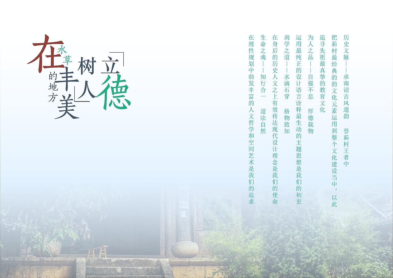 学校文化方案（理念方案、设计方案）中的“序”（一）（图ZMzQzMDQ1OTYw） - 品牌 - 站酷设计师DooHi原创素材 - 站酷ZCOOL