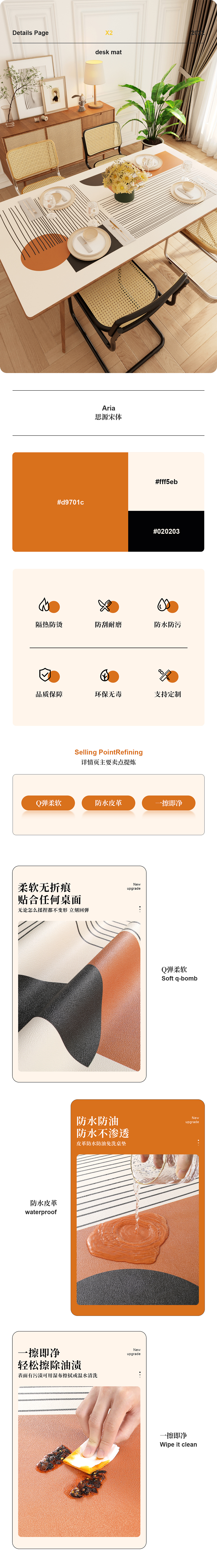 桌垫X2 | 详情页视觉分享
