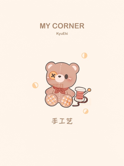 儿插