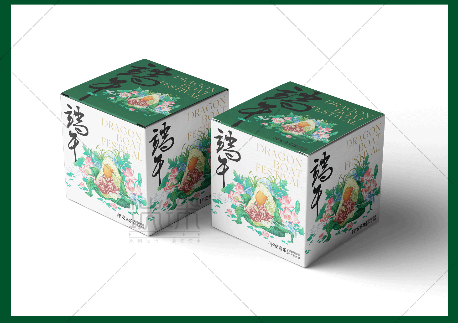 粽香端午,美好接粽(踵)而至(图ZMzY5NTMxODgw) - 商业插画 - 站酷设计师瑞琛Elaine原创素材 - 站酷ZCOOL