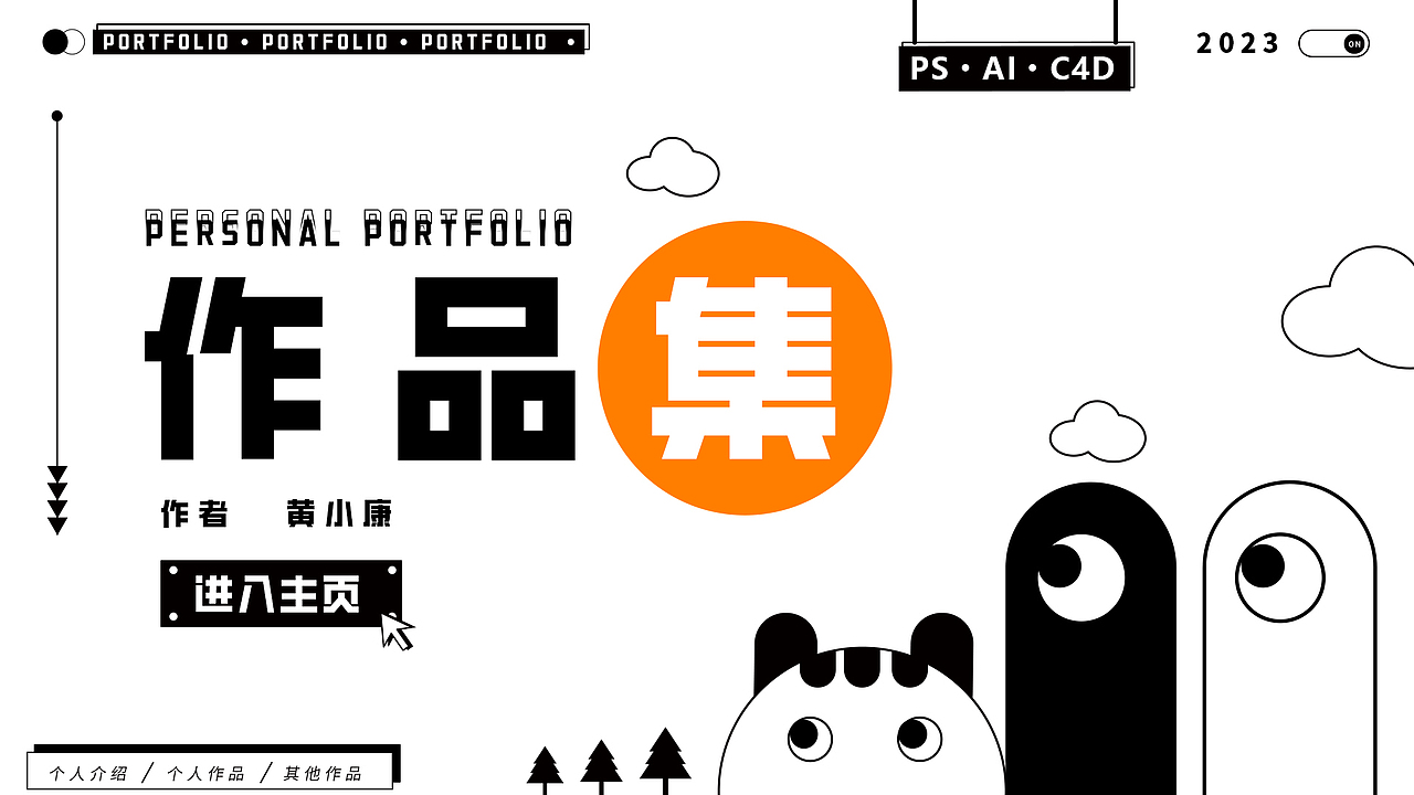 黄小康丨江西信息应用职业技术学院丨个人作品集（图ZMzQzMDk4MDQw） - 其他UI - 站酷设计师江西信息应用学院原创素材 - 站酷ZCOOL