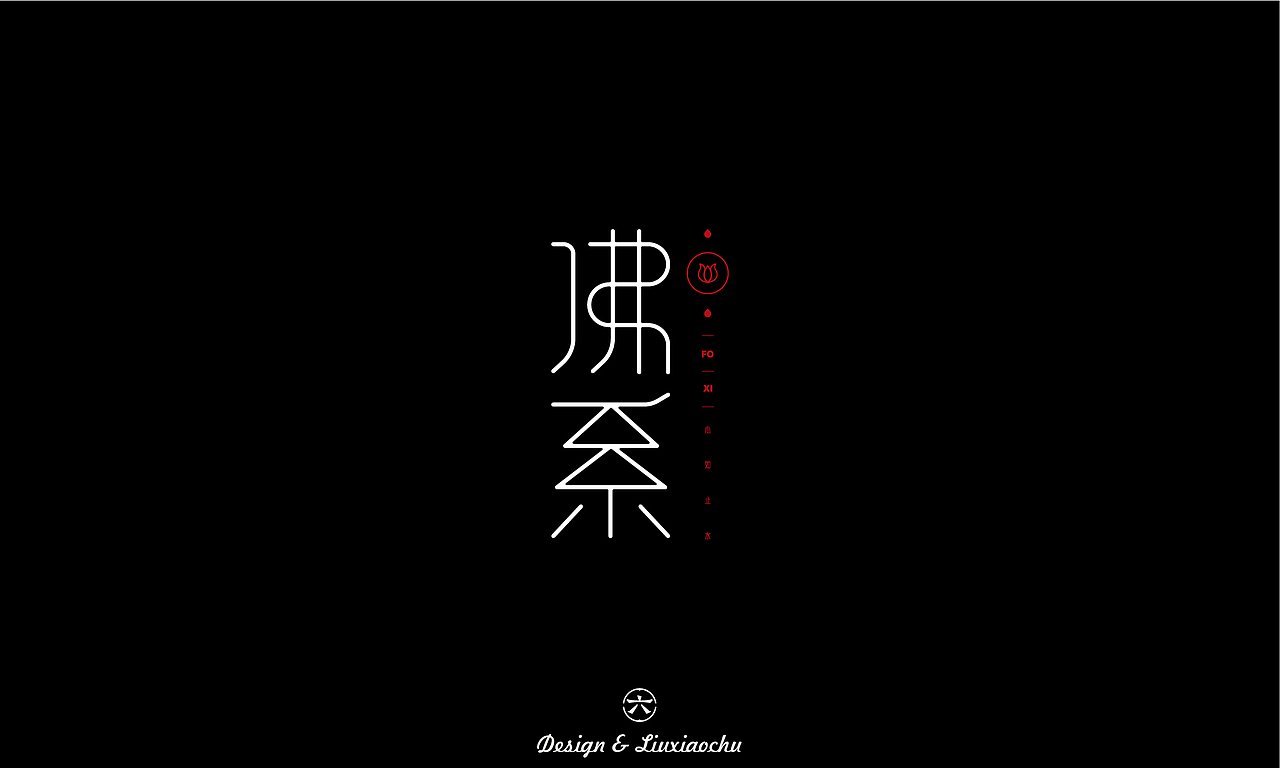 【2022】字体设计合集（图ZMzI3ODMwNTc2） - 字体/字形 - 站酷设计师六小出DESIGN原创素材 - 站酷ZCOOL