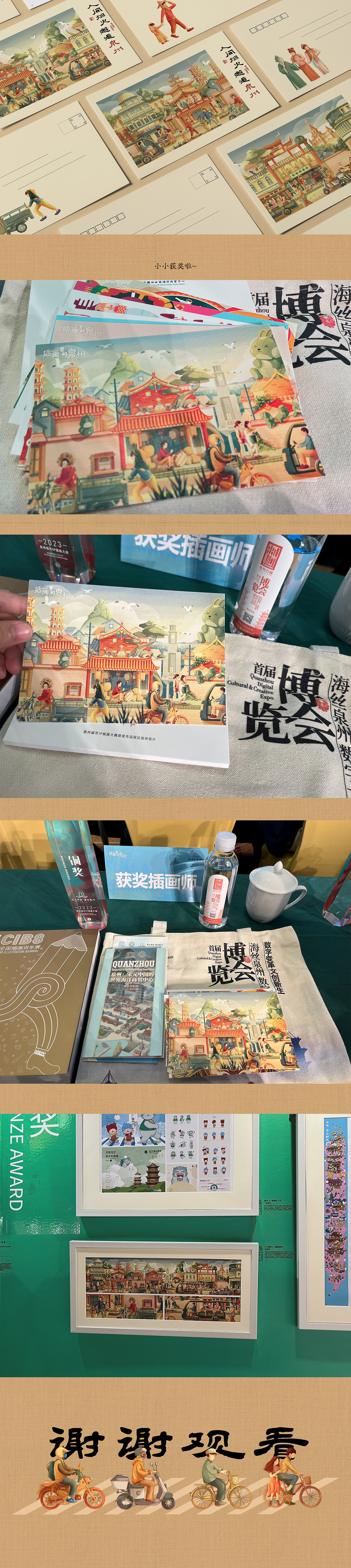 《人间烟火，邂逅泉州》 泉州城市插画长卷（图ZMzM2NDQ0ODg0） - 商业插画 - 站酷设计师柳绵笙原创素材 - 站酷ZCOOL