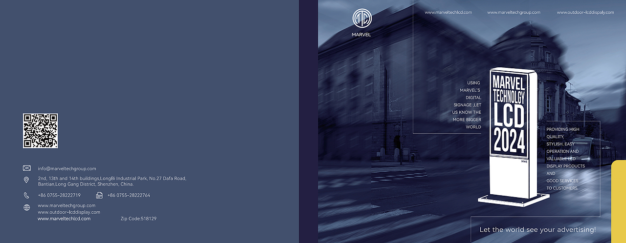 2024版玛威尔产品画册