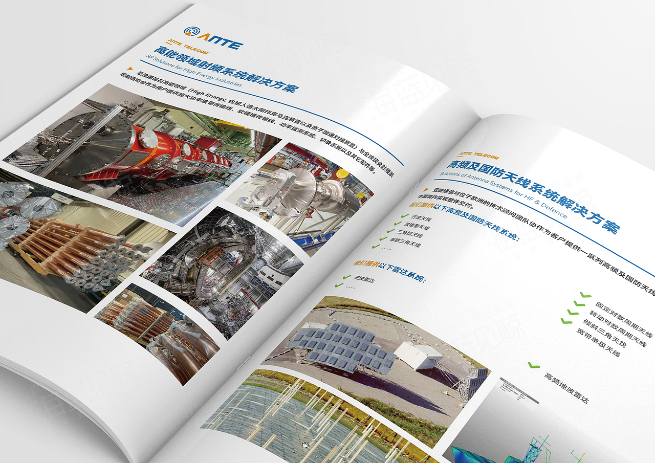 通信系统数据画册
