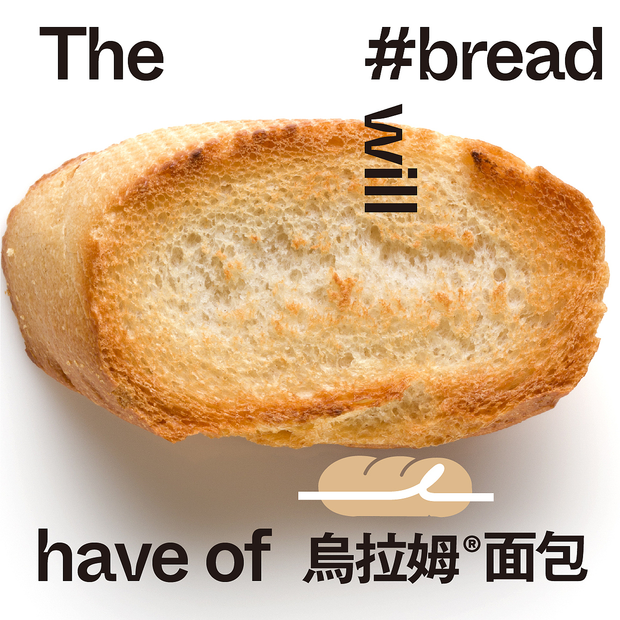 ULAMBREAD乌拉姆烘焙品牌设计（图ZMzM1Njc0NjA4） - 品牌 - 站酷设计师潘与潘品牌设计原创素材 - 站酷ZCOOL