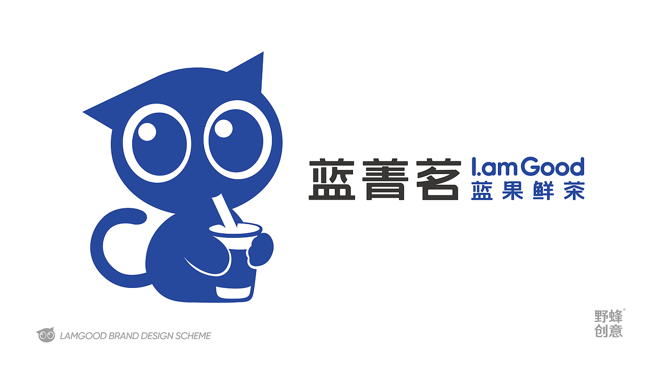 蓝菁茗蓝果鲜茶品牌设计（图ZMzcwNzk3MzUy） - 品牌 - 站酷设计师野蜂创意原创素材 - 站酷ZCOOL